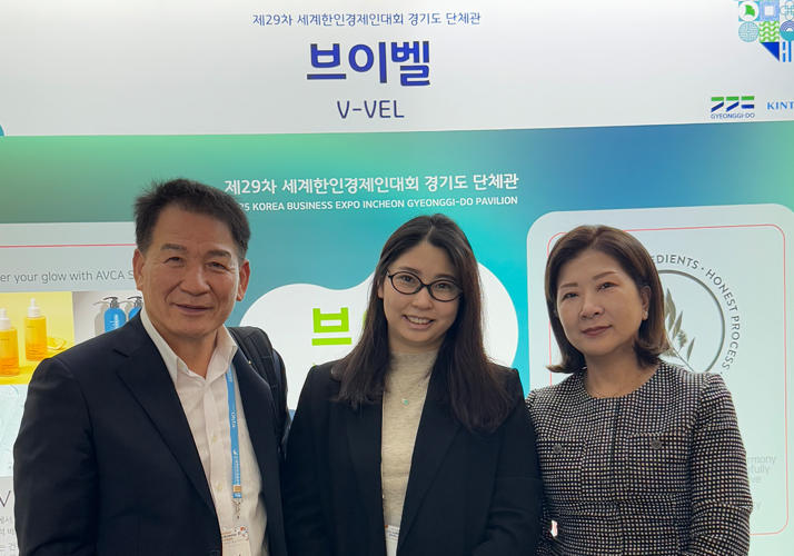 2025 Songdo World Korean Business Convention Expo