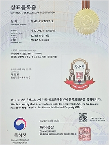 브이벨 상표등록증 장수련