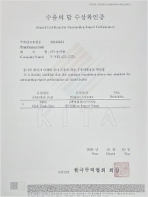수출의 탑확인증 2024년