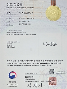 브이벨 상표등록증 비비리아